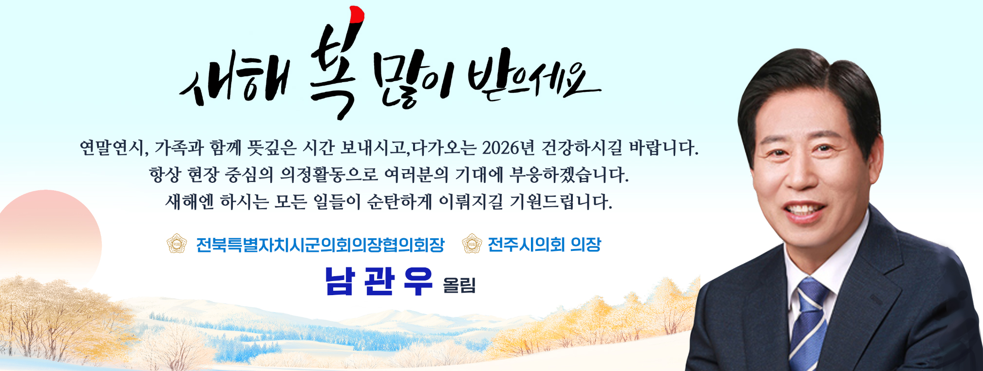 2026년 신년