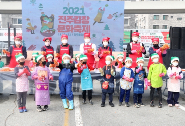 2021 전주 김장문화축제