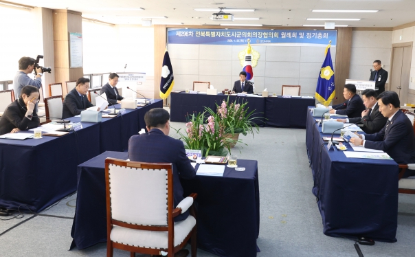 제296차 전북특별자치도시군의회의장협의회 월례회 및 정기총회