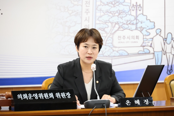 전주시의회 운영위원회