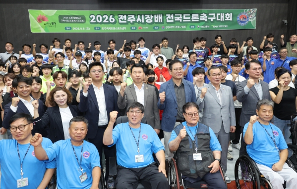 2026 전주시장배 전국드론축구대회