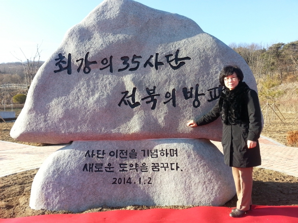 35사단 임실이전