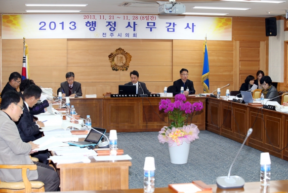 2013 행정사무감사