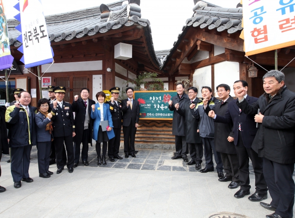 한옥마을119 안전다짐행사