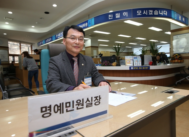 전주지방법원 명예민원실장