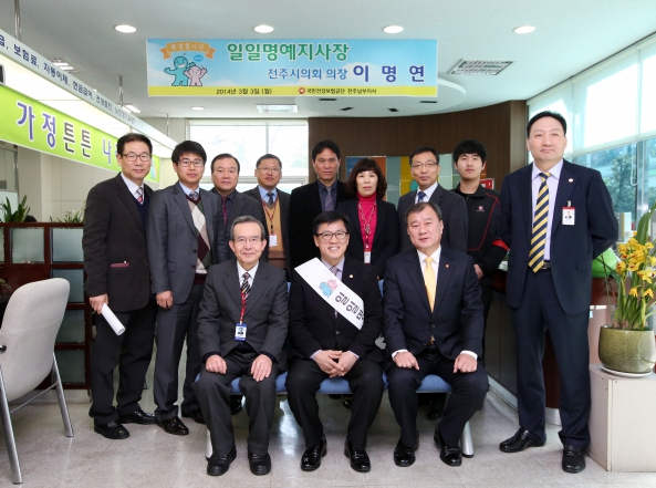 국민건강보헙공단 일일 명예지사장 체험