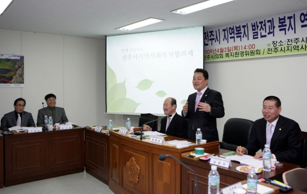 지역복지발전 간담회