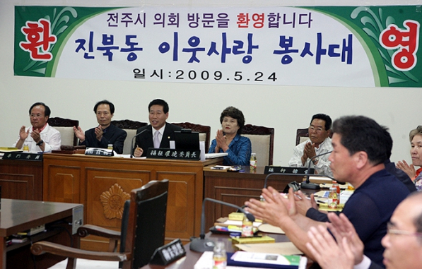 진북동 이웃사랑 봉사대 정기총회