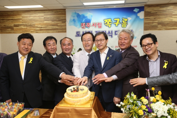 쪽구름 도서관 개관식