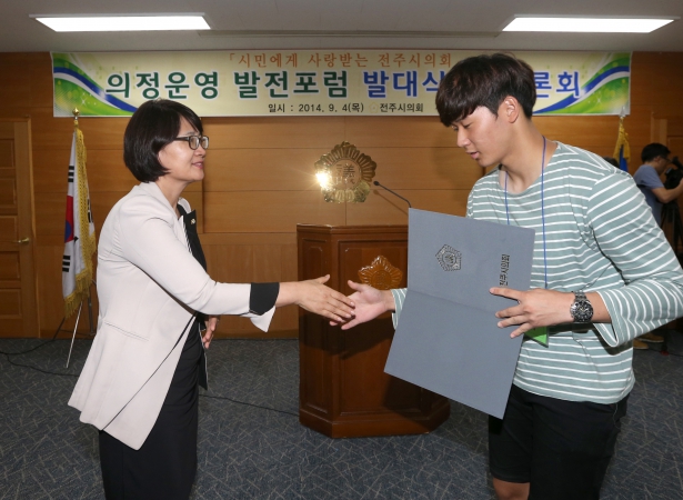 의정운영발전포럼 발대식