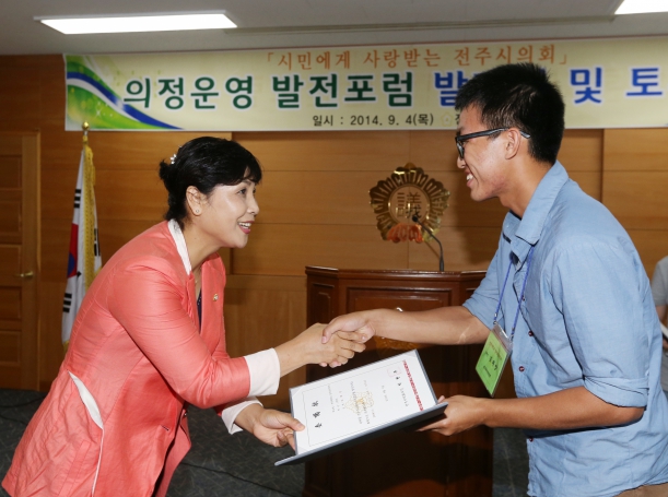 의정운영포럼발전 발대식