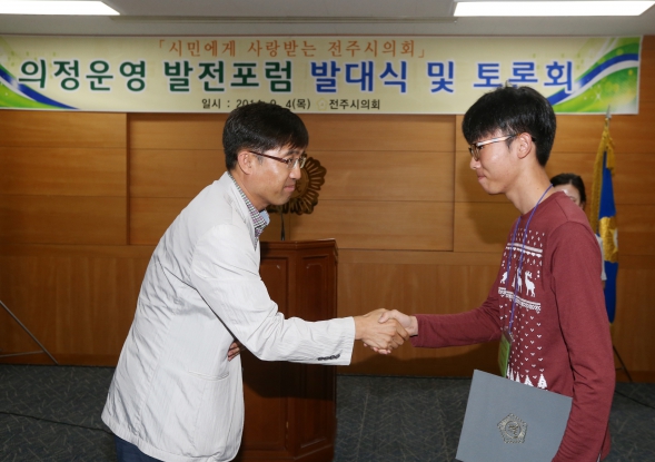 의정운영발전포럼 발대식