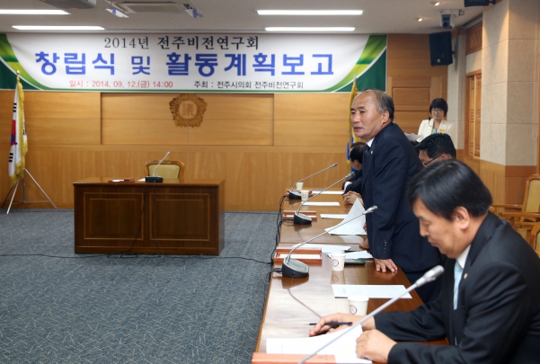 전주비전연구회 출범식