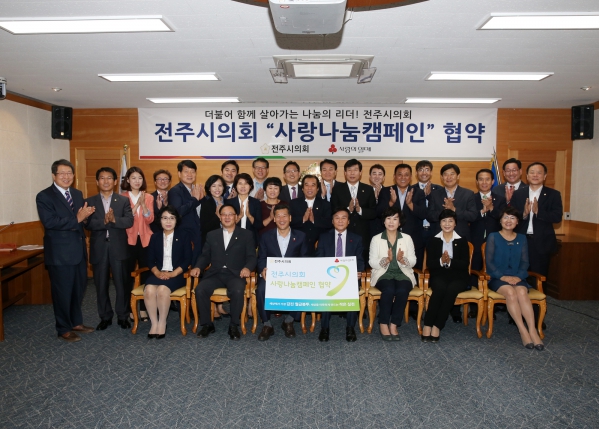 사랑나눔캠페인