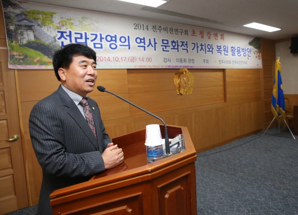 전라감영복원 활용방안 시민들과 함께 하겠습니다 