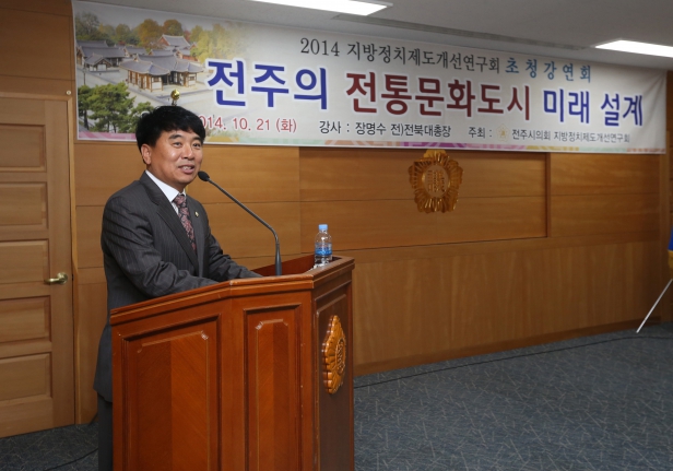 지방정치제도 개선연구회 강연회