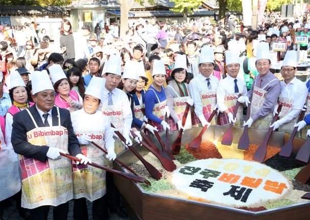 2014 전주비빔밥축제