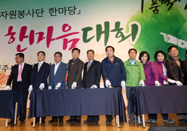 2014 전주시 통장한마음대회