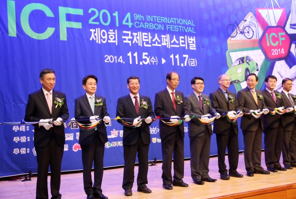 2014 국제탄소페스티벌 개막