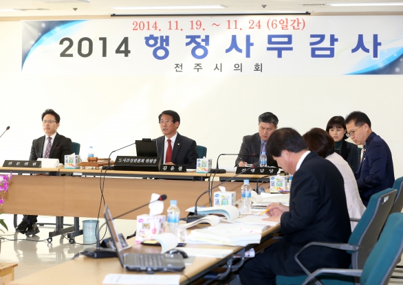 2014 행정사무감사