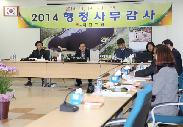 2014 행정사무감사