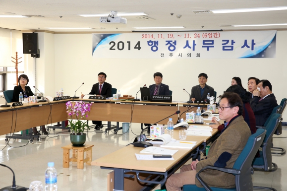 2014 행정사무감사