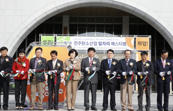 탄소산업 일자리 페스티벌