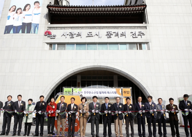 탄소산업 일자리 페스티벌