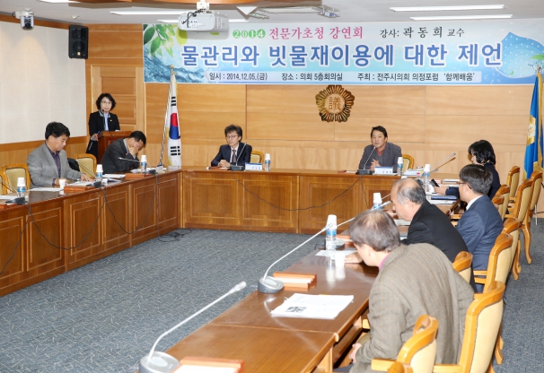 의정포럼 함께배움 