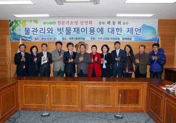 의정포럼 함께배움 강연회