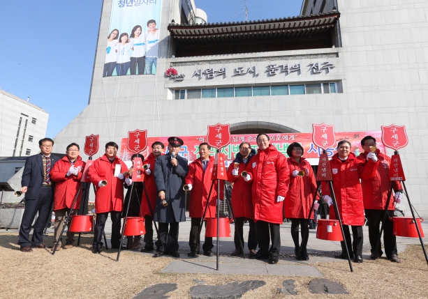 구세군 자선남비 시종식