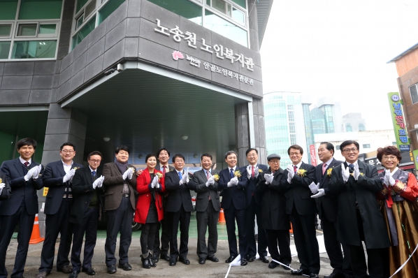 노송천 노인복지관 개관식