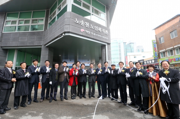 노송천 노인복지관 개관식 