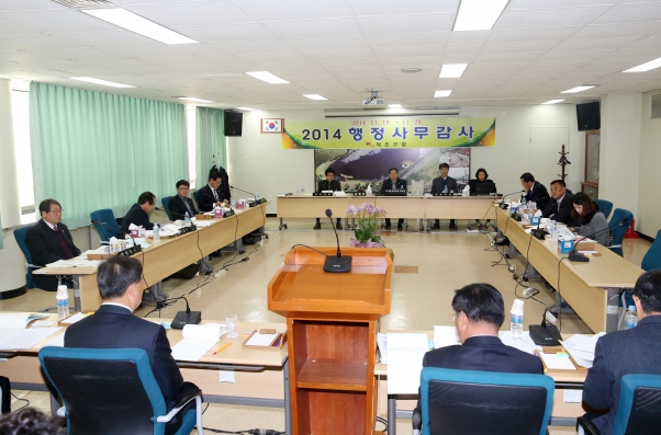 2014 행정사무감사