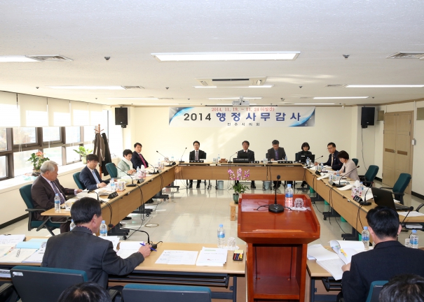 2014 행정사무감사