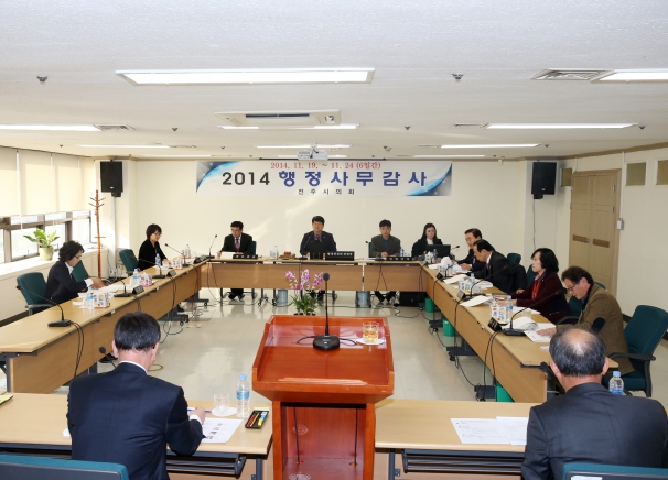 2014 행정사무감사