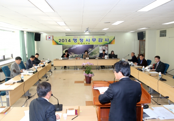 2014 행정사무감사