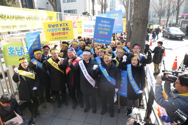 호남선 KTX 서대전경유 철회집회