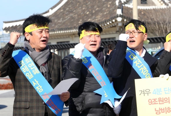 호남고속철 서대전경유 반대집회 출정식