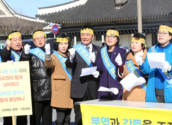 호남고속철 서대전경유 반대집회 출정식 