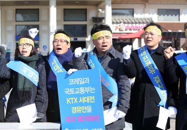 호남고속철 서대전경유 반대집회 출정식 