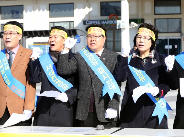 호남고속철 서대전경유 반대집회 출정식 