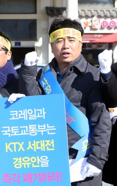 호남고속철 서대전경유 반대집회 출정식 