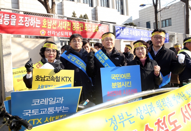 호남고속철 서대전경유 반대집회 