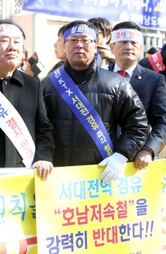 호남고속철 서대전경유 반대집회 
