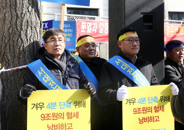 호남고속철 서대전경유 반대집회 