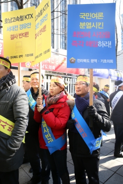 호남고속철 서대전경유 반대집회 