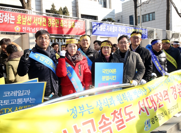 호남고속철 서대전경유 반대집회 