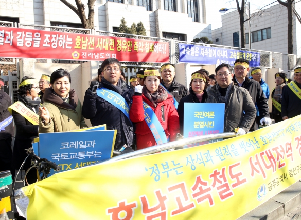 호남고속철 서대전경유 반대집회 