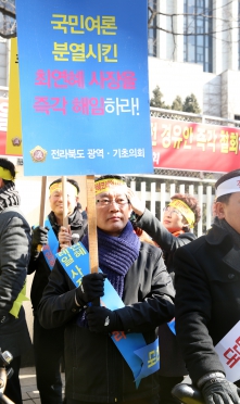호남고속철 서대전경유 반대집회 